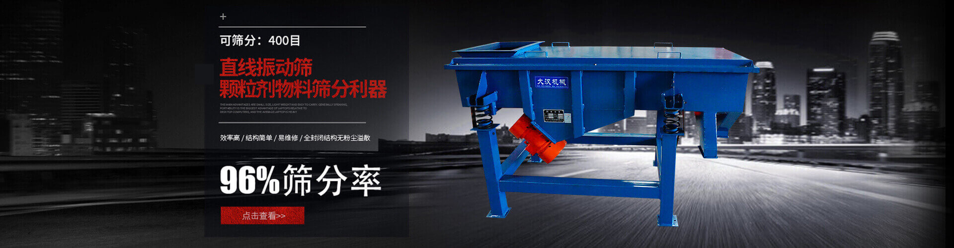 改產(chǎn)品篩分能力強(qiáng)，篩分效果好，更加只用于流水線使用