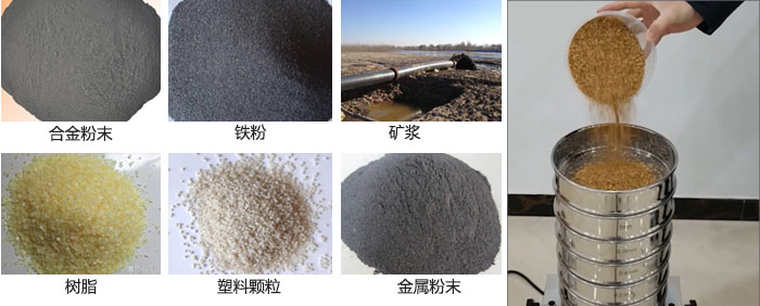 實驗室振動篩-試驗篩多用于實驗室中針對于試驗物料進行篩選。