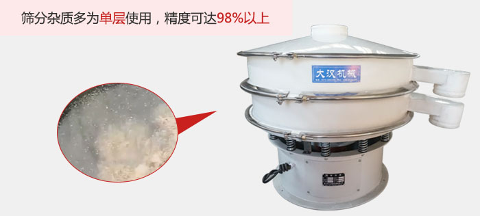 塑料振動篩篩分雜質多用與單層篩網使用。