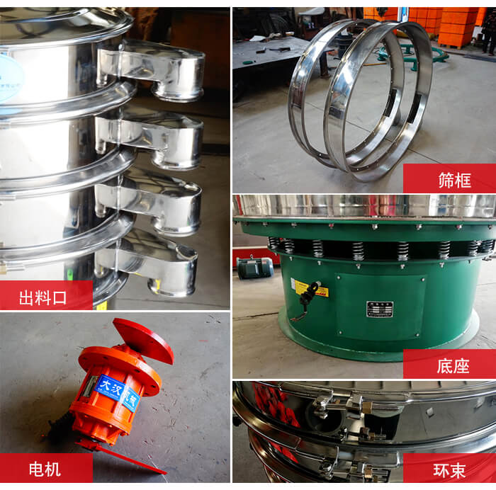 1000不銹鋼振動篩出料口，底座，電機，束環等細節展示